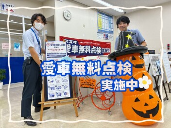 愛車無料点検実施中です☆